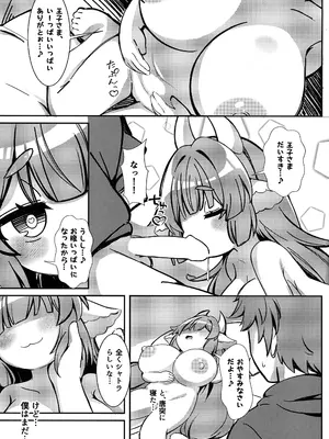 (C105) [デッチドロップ (ミゾハマ)] ゆめみごこち恋乳みるく (グランブルーファンタジー)_29