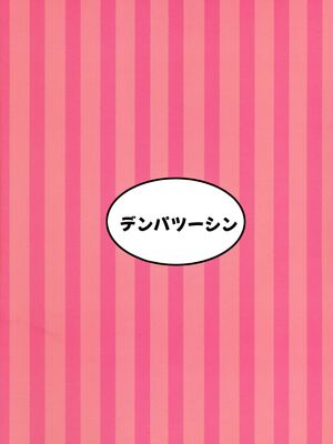 (C105) [デンパツーシン (ダークネスゆま)] 千雪ママのおっぱいだ～いちゅきでちゅ (アイドルマスター シャイニーカラーズ_02