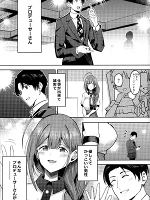 (C105) [デンパツーシン (ダークネスゆま)] 千雪ママのおっぱいだ～いちゅきでちゅ (アイドルマスター シャイニーカラーズ_03