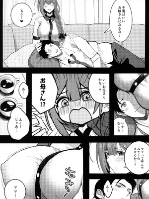 (C105) [デンパツーシン (ダークネスゆま)] 千雪ママのおっぱいだ～いちゅきでちゅ (アイドルマスター シャイニーカラーズ_05