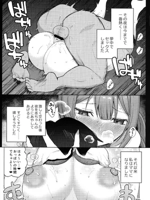 (C105) [デンパツーシン (ダークネスゆま)] 千雪ママのおっぱいだ～いちゅきでちゅ (アイドルマスター シャイニーカラーズ_06