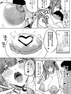 (C105) [デンパツーシン (ダークネスゆま)] 千雪ママのおっぱいだ～いちゅきでちゅ (アイドルマスター シャイニーカラーズ_17