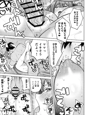 (C105) [デンパツーシン (ダークネスゆま)] 千雪ママのおっぱいだ～いちゅきでちゅ (アイドルマスター シャイニーカラーズ_21