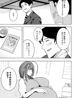 (C105) [デンパツーシン (ダークネスゆま)] 千雪ママのおっぱいだ～いちゅきでちゅ (アイドルマスター シャイニーカラーズ_29