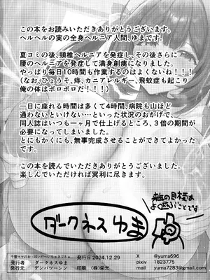 (C105) [デンパツーシン (ダークネスゆま)] 千雪ママのおっぱいだ～いちゅきでちゅ (アイドルマスター シャイニーカラーズ_30