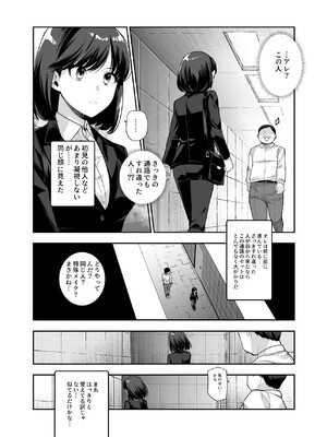 [にゅう工房 (5J)] エロ番出口EX ～異変を見つけたらタッチして、次の通路に進んでください～_07