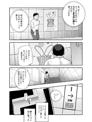 [にゅう工房 (5J)] エロ番出口EX ～異変を見つけたらタッチして、次の通路に進んでください～_08