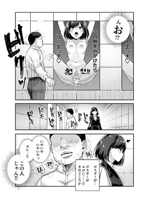 [にゅう工房 (5J)] エロ番出口EX ～異変を見つけたらタッチして、次の通路に進んでください～_09