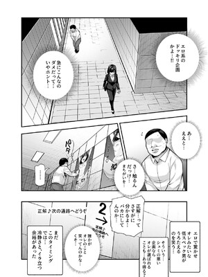 [にゅう工房 (5J)] エロ番出口EX ～異変を見つけたらタッチして、次の通路に進んでください～_10