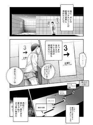 [にゅう工房 (5J)] エロ番出口EX ～異変を見つけたらタッチして、次の通路に進んでください～_17