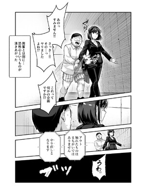 [にゅう工房 (5J)] エロ番出口EX ～異変を見つけたらタッチして、次の通路に進んでください～_19