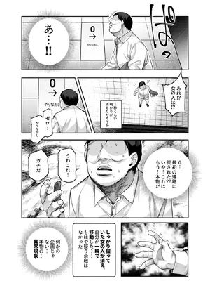 [にゅう工房 (5J)] エロ番出口EX ～異変を見つけたらタッチして、次の通路に進んでください～_20
