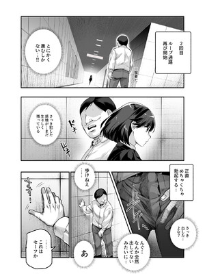 [にゅう工房 (5J)] エロ番出口EX ～異変を見つけたらタッチして、次の通路に進んでください～_21