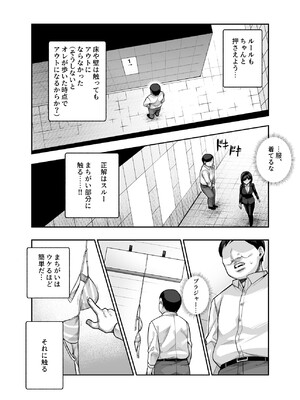 [にゅう工房 (5J)] エロ番出口EX ～異変を見つけたらタッチして、次の通路に進んでください～_22