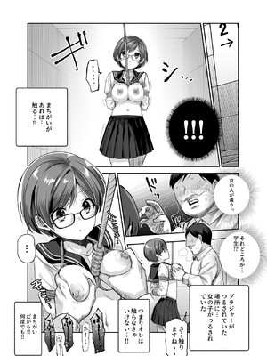 [にゅう工房 (5J)] エロ番出口EX ～異変を見つけたらタッチして、次の通路に進んでください～_23