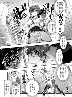 [にゅう工房 (5J)] エロ番出口EX ～異変を見つけたらタッチして、次の通路に進んでください～_26