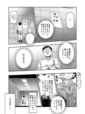 [にゅう工房 (5J)] エロ番出口EX ～異変を見つけたらタッチして、次の通路に進んでください～_27