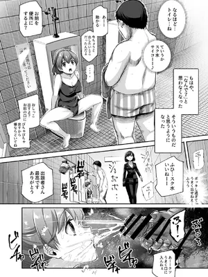 [にゅう工房 (5J)] エロ番出口EX ～異変を見つけたらタッチして、次の通路に進んでください～_41