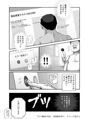 [にゅう工房 (5J)] エロ番出口EX ～異変を見つけたらタッチして、次の通路に進んでください～_47