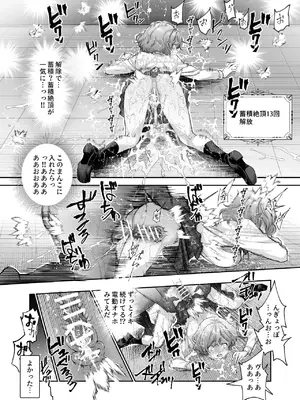 [にゅう工房 (5J)] エロ番出口EX ～異変を見つけたらタッチして、次の通路に進んでください～_52