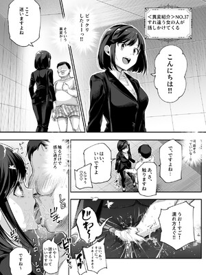 [にゅう工房 (5J)] エロ番出口EX ～異変を見つけたらタッチして、次の通路に進んでください～_53