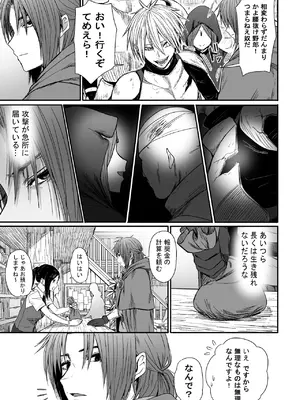 [性文化研] かわいい かわいい かわいい_006