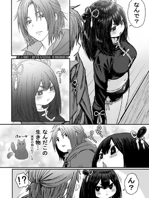 [性文化研] かわいい かわいい かわいい_007