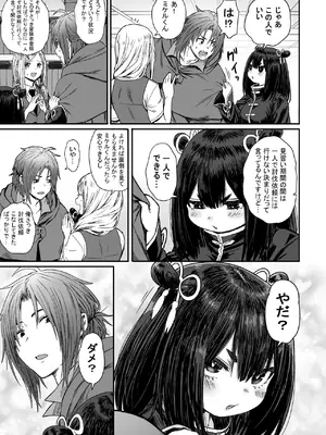 [性文化研] かわいい かわいい かわいい_008