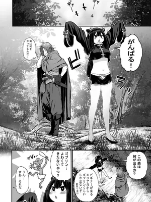 [性文化研] かわいい かわいい かわいい_009