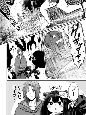 [性文化研] かわいい かわいい かわいい_011