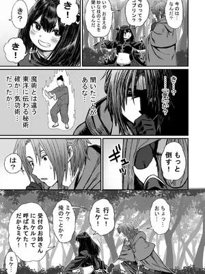 [性文化研] かわいい かわいい かわいい_012