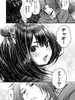 [性文化研] かわいい かわいい かわいい_013