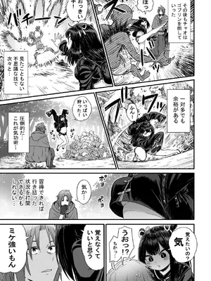 [性文化研] かわいい かわいい かわいい_014