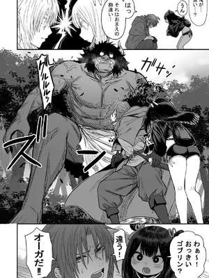 [性文化研] かわいい かわいい かわいい_015