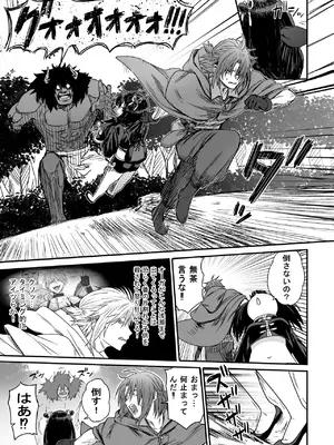 [性文化研] かわいい かわいい かわいい_016