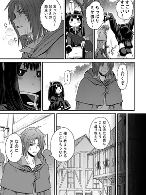 [性文化研] かわいい かわいい かわいい_020