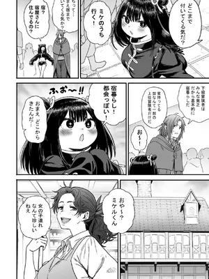 [性文化研] かわいい かわいい かわいい_021