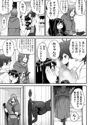 [性文化研] かわいい かわいい かわいい_022