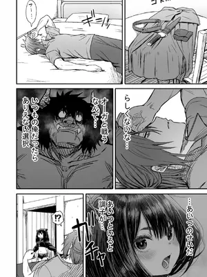 [性文化研] かわいい かわいい かわいい_023