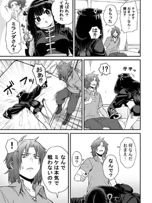 [性文化研] かわいい かわいい かわいい_024