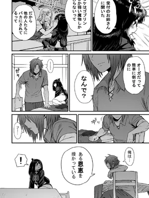 [性文化研] かわいい かわいい かわいい_025