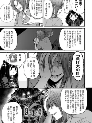 [性文化研] かわいい かわいい かわいい_026