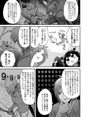 [性文化研] かわいい かわいい かわいい_028