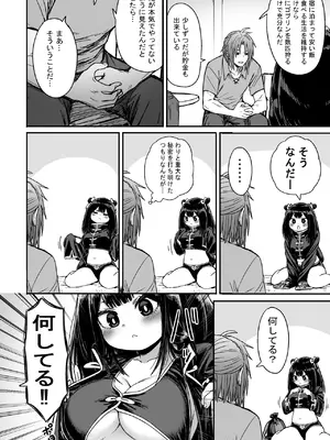 [性文化研] かわいい かわいい かわいい_029