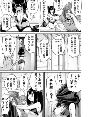 [性文化研] かわいい かわいい かわいい_030