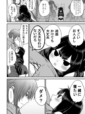 [性文化研] かわいい かわいい かわいい_033