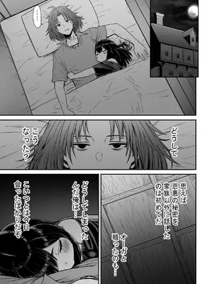 [性文化研] かわいい かわいい かわいい_034