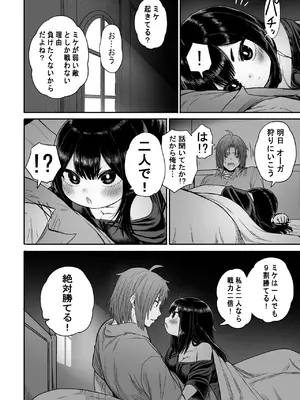 [性文化研] かわいい かわいい かわいい_035