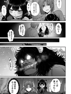 [性文化研] かわいい かわいい かわいい_036