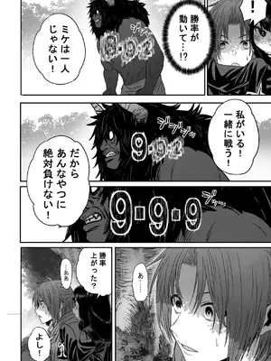 [性文化研] かわいい かわいい かわいい_039